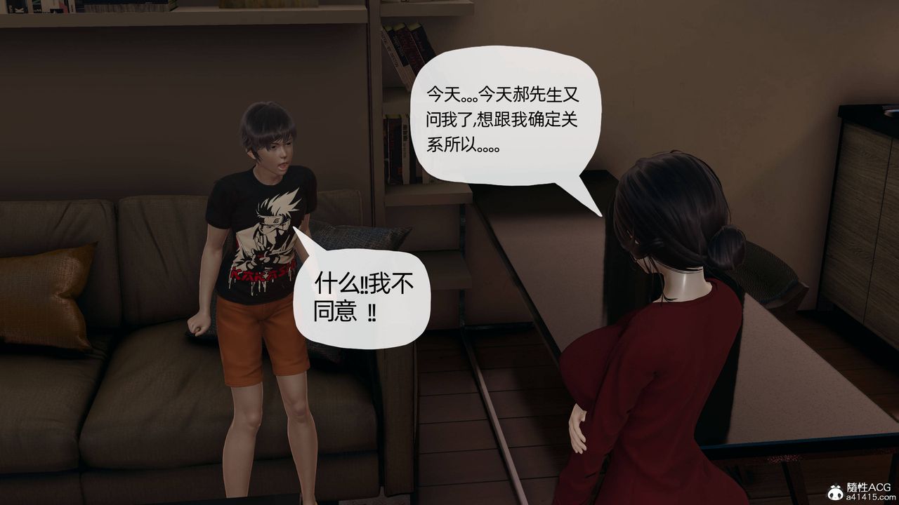 [3D]妈妈是健身教练第11话