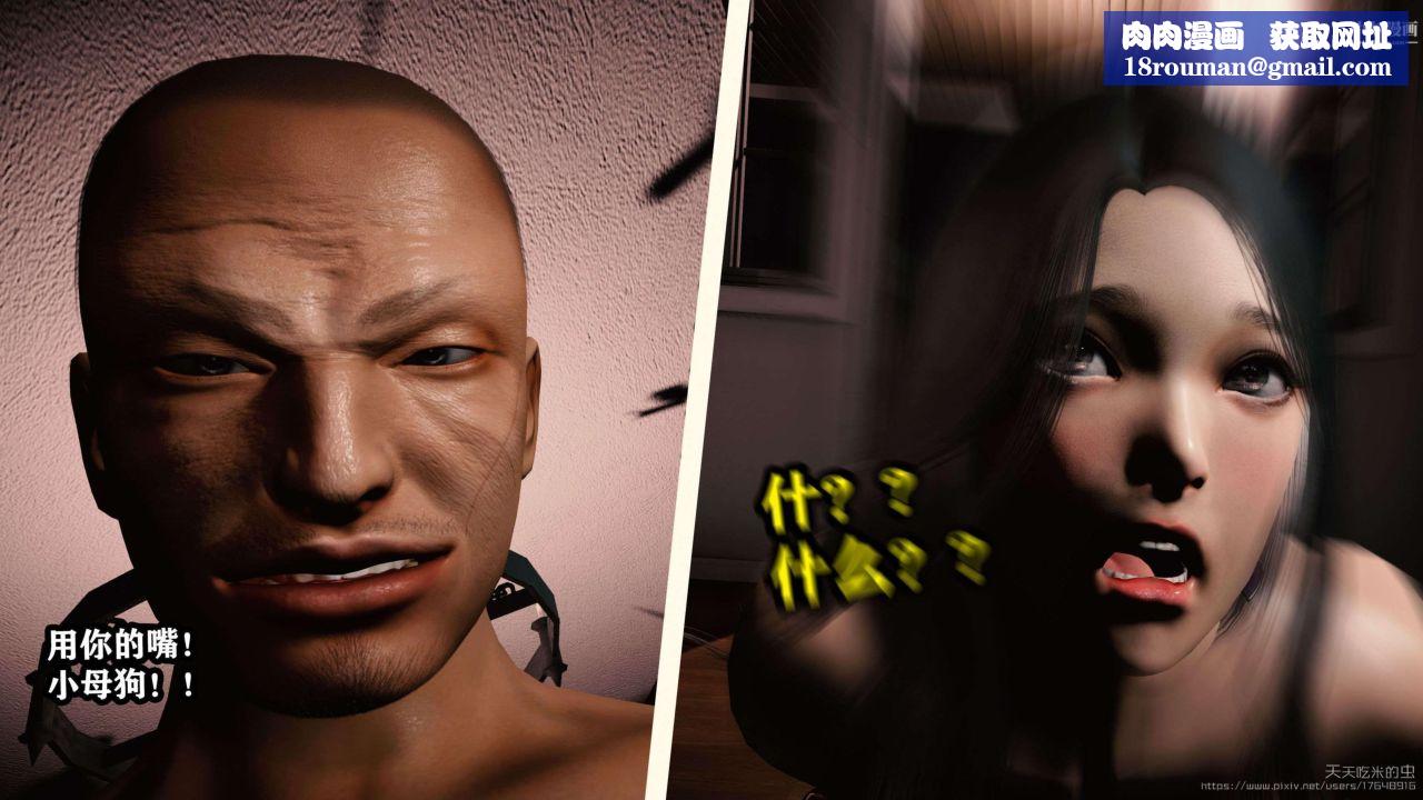 欲海情魔[3D]第02话【第01话】