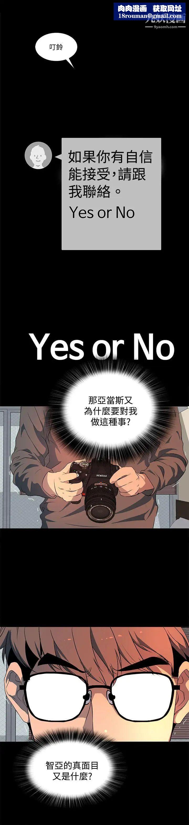 人妻的秘密第21话