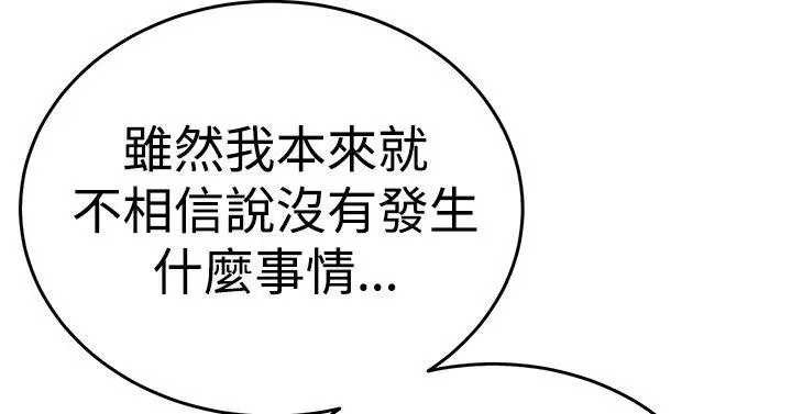 青春男女第20话