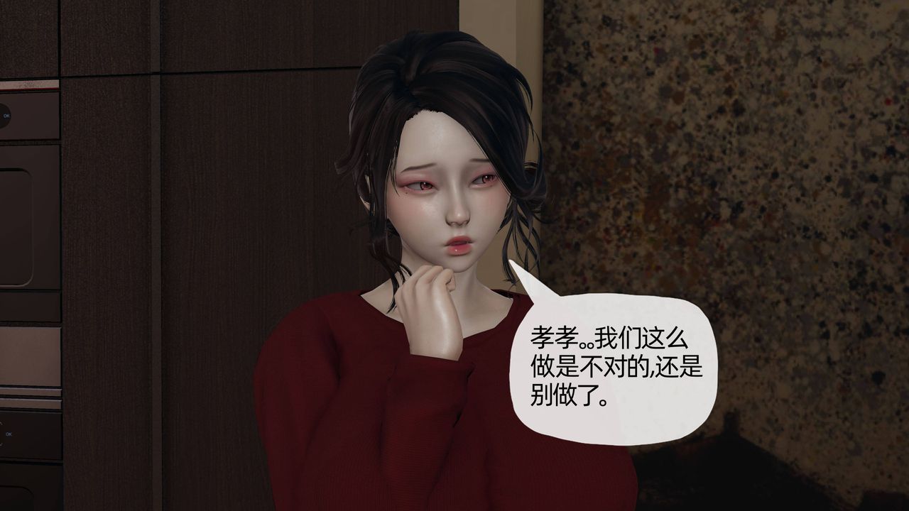 [3D]妈妈是健身教练第11话