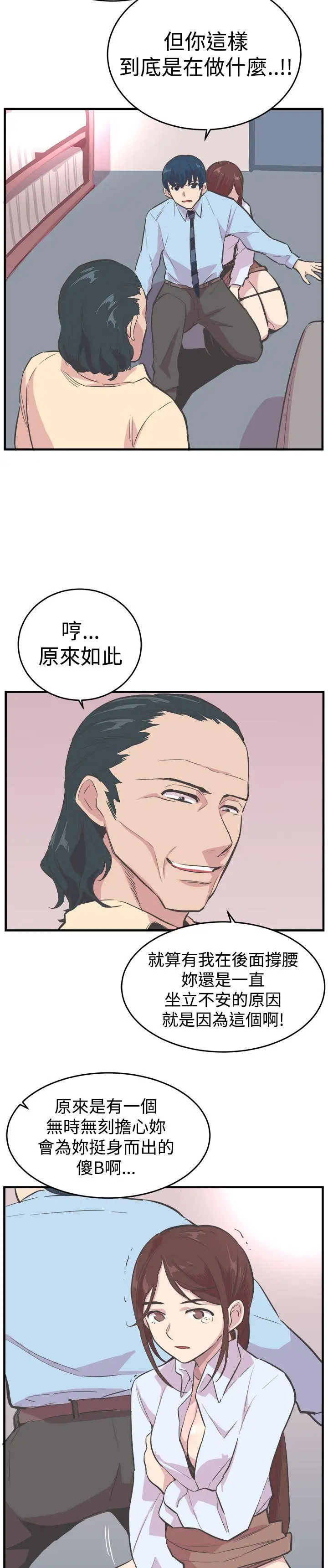 青春男女第20话