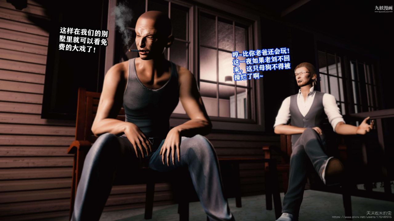 欲海情魔[3D]第02話【第01話】