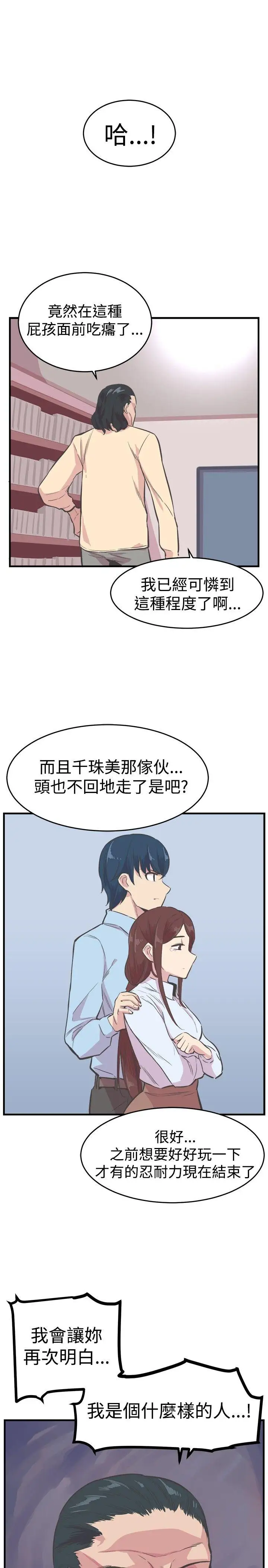 青春男女第20话