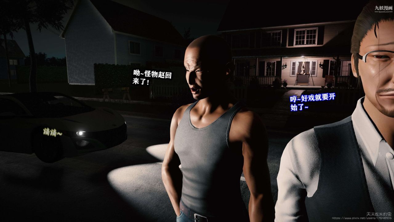 欲海情魔[3D]第02话【第02话】