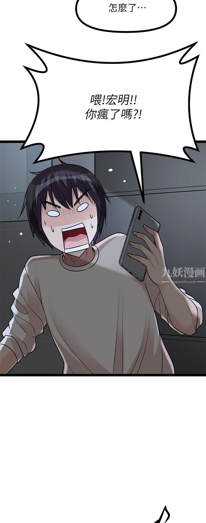 原味拍卖第12话-要我插妳湿答答的穴穴吗?