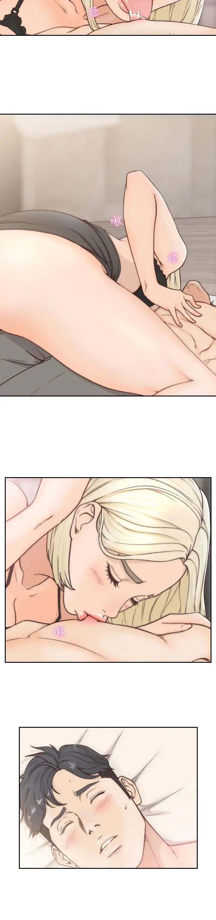 前女友第5话-朋友之间可以互相取暖吧…