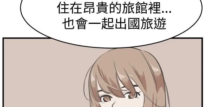 青春男女第21话