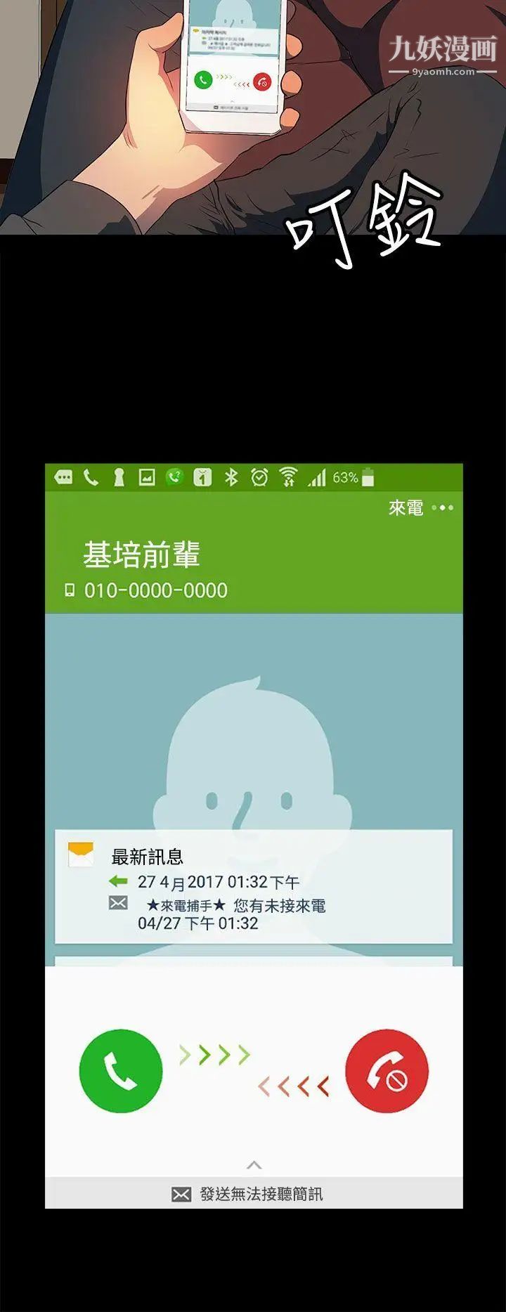 人妻的秘密第22话