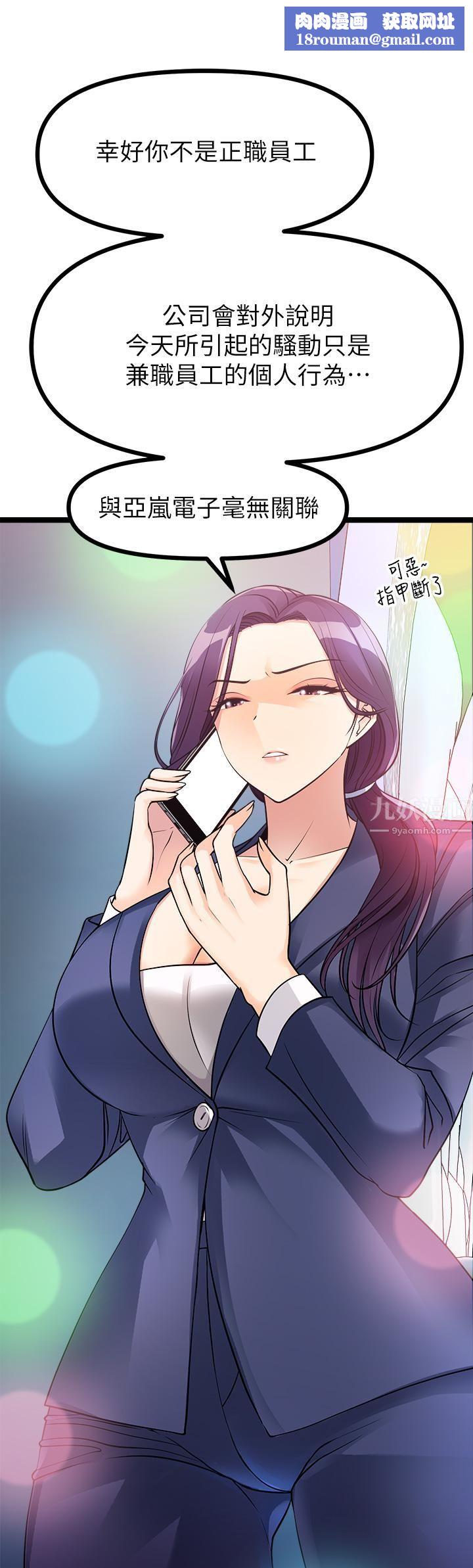 原味拍卖第12话-要我插妳湿答答的穴穴吗?