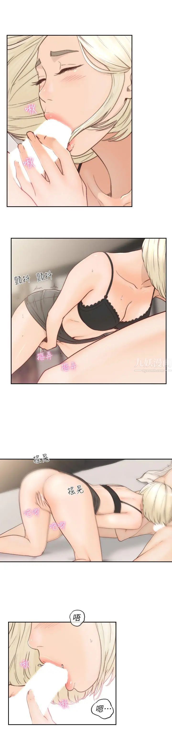 前女友第5话-朋友之间可以互相取暖吧…