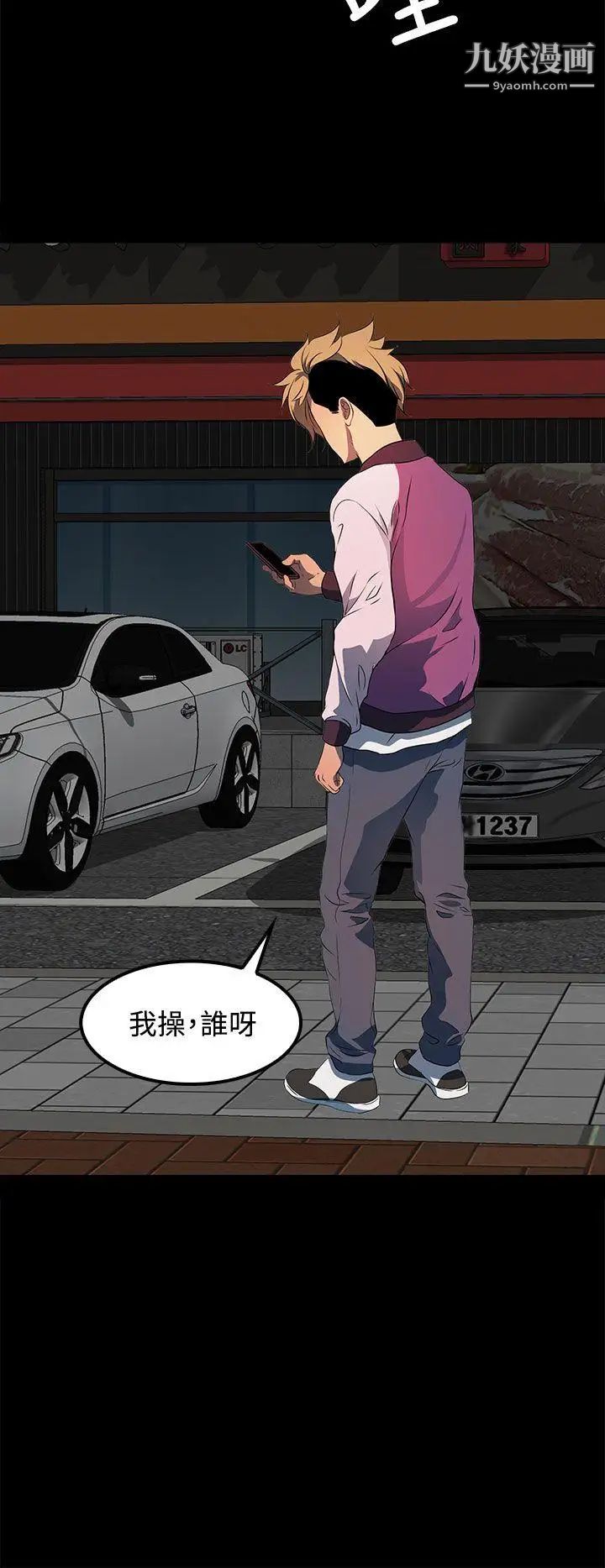 人妻的秘密第22话