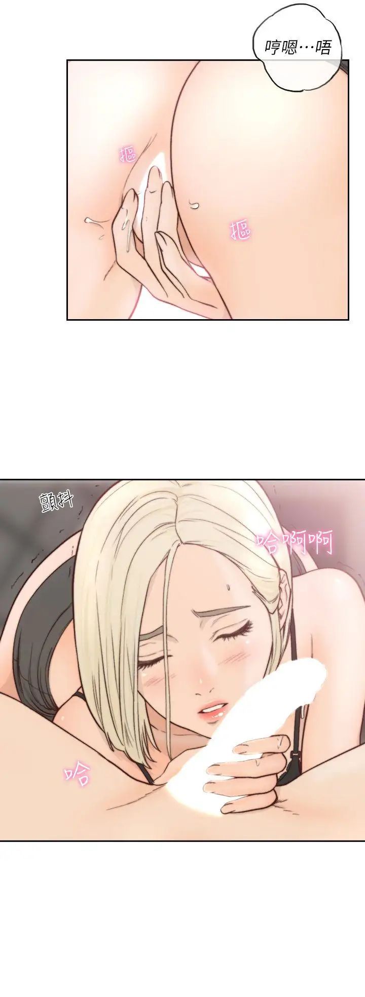 前女友第5话-朋友之间可以互相取暖吧…