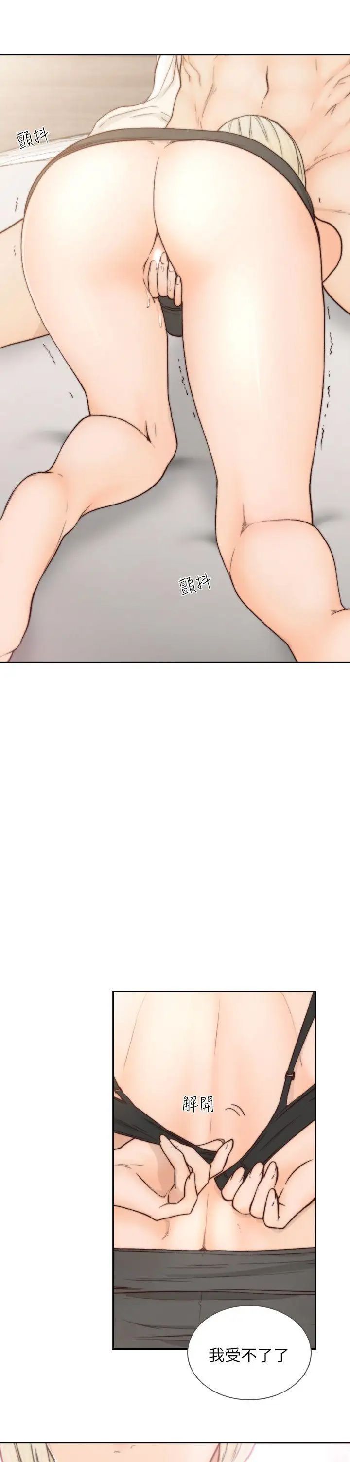 前女友第5话-朋友之间可以互相取暖吧…