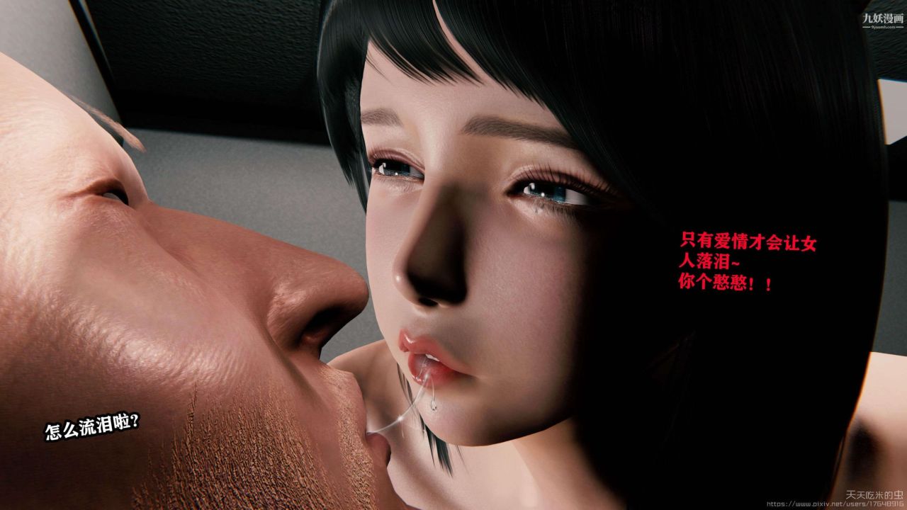 欲海情魔[3D]第02话【第02话】