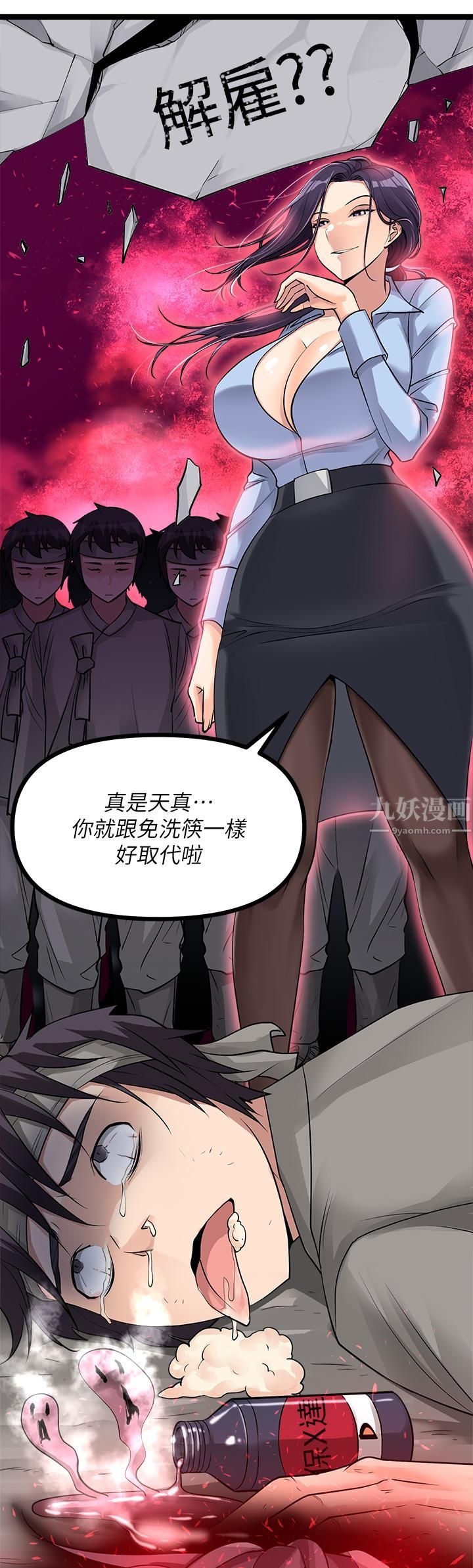 原味拍卖第12话-要我插妳湿答答的穴穴吗?