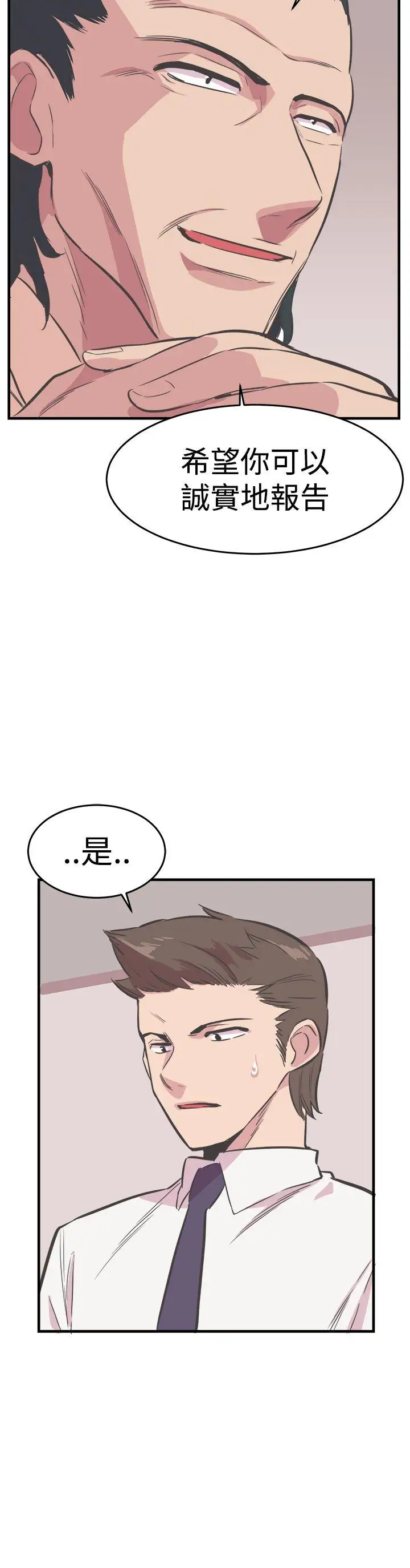 青春男女第21话