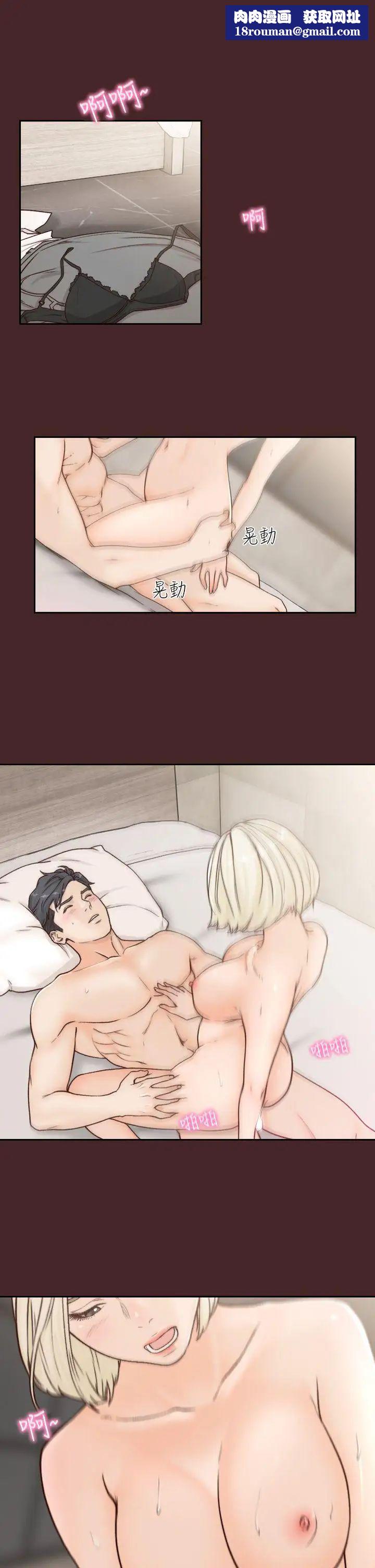 前女友第6話-跟初次見面的女人共度春宵