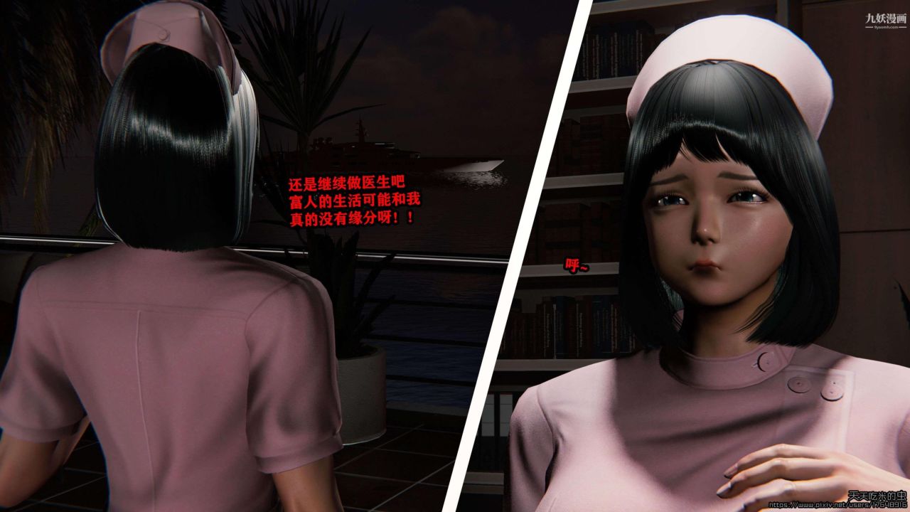 欲海情魔[3D]第02話【第03話】