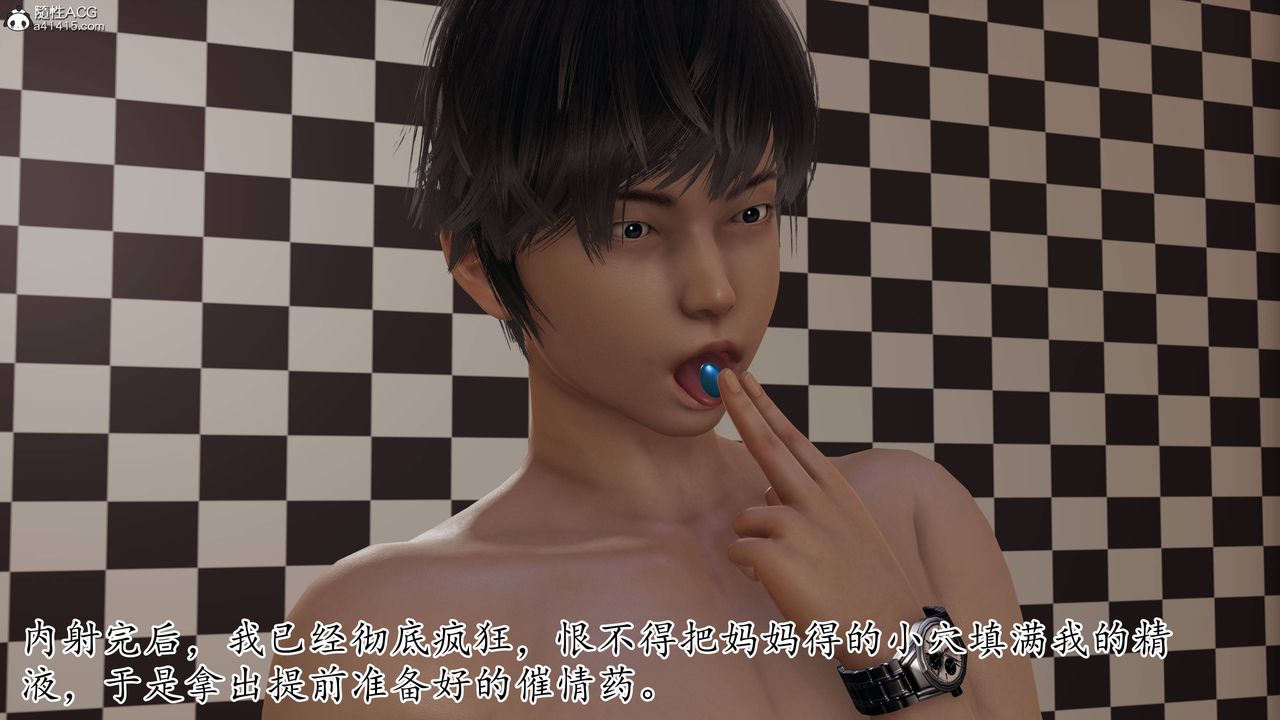 [3D]妈妈是健身教练第12话