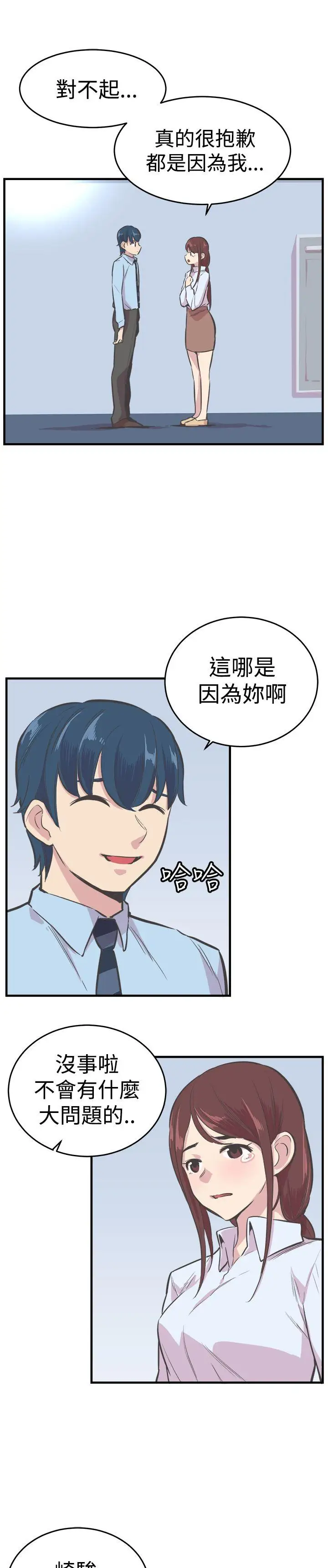 青春男女第22话