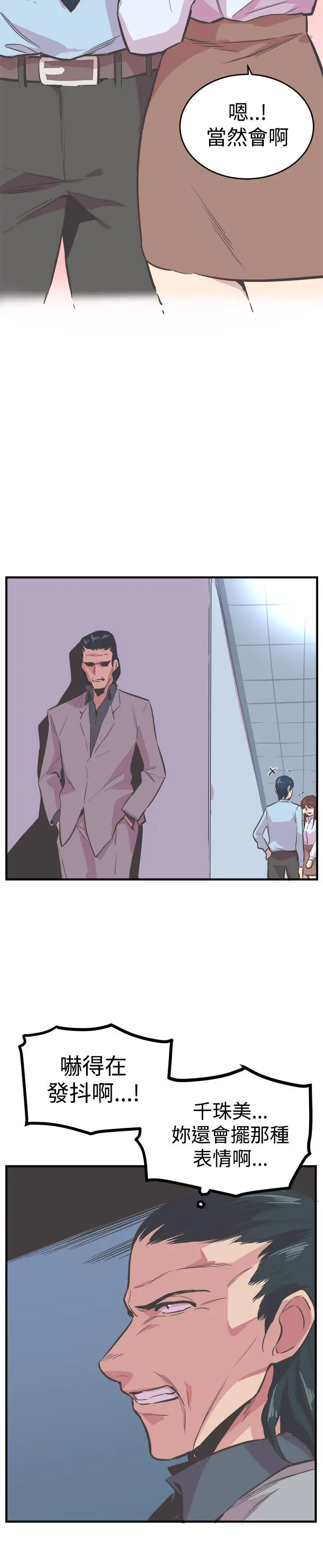 青春男女第22話