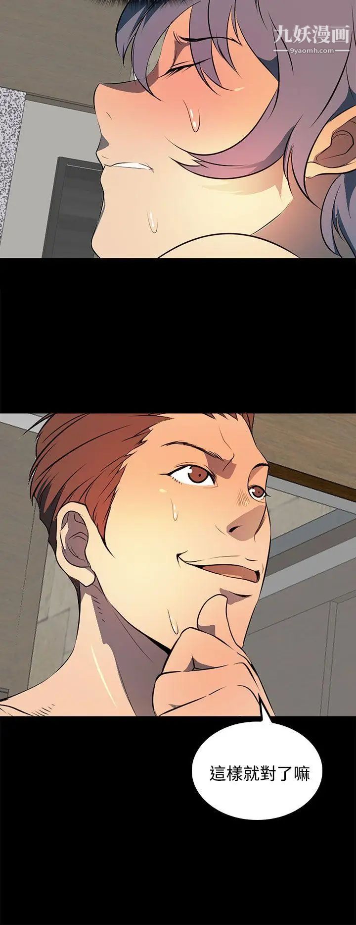 人妻的秘密第23话