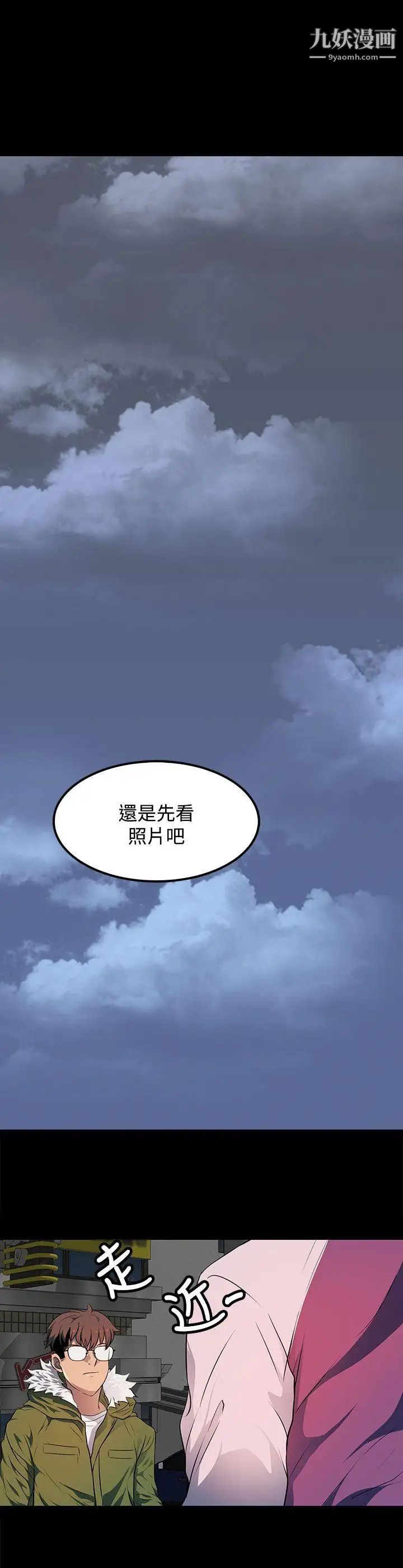 人妻的秘密第23话