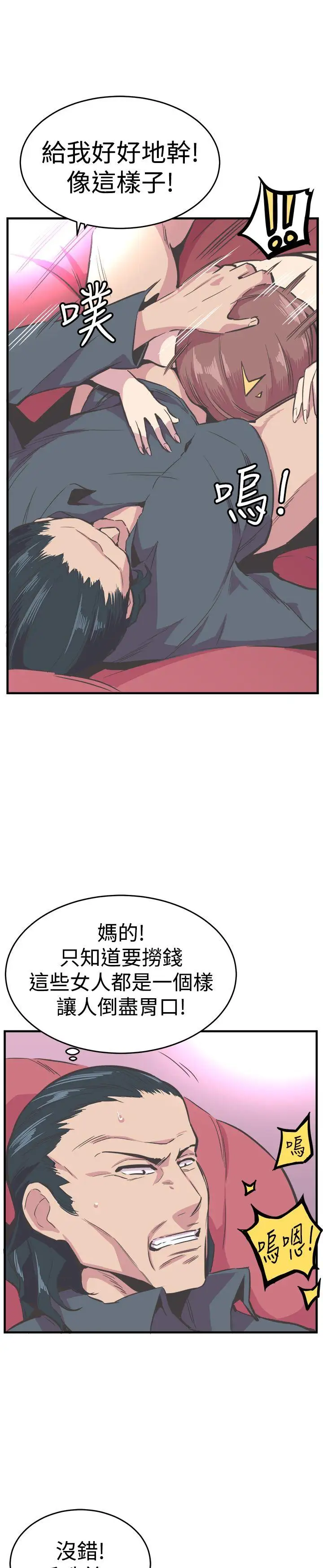 青春男女第22話