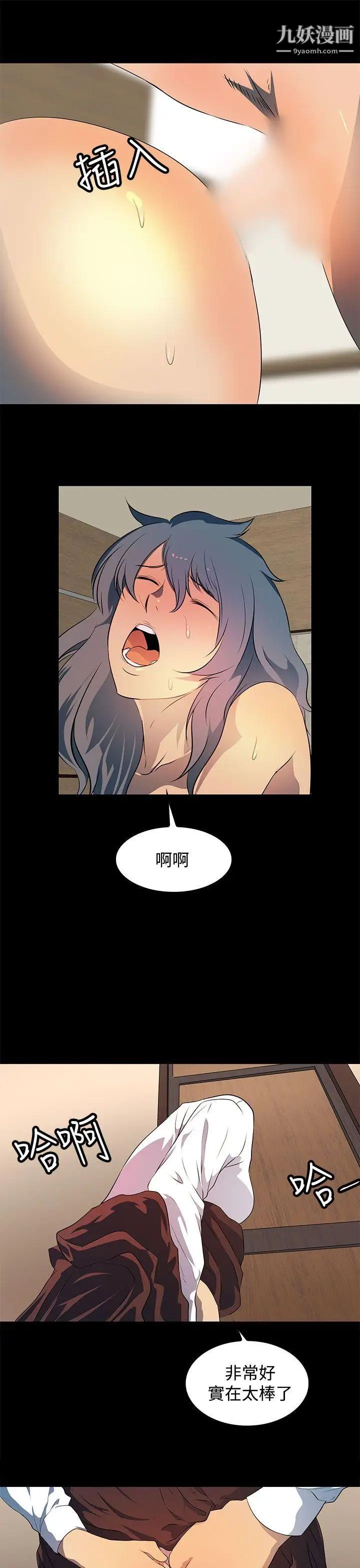 人妻的秘密第23话