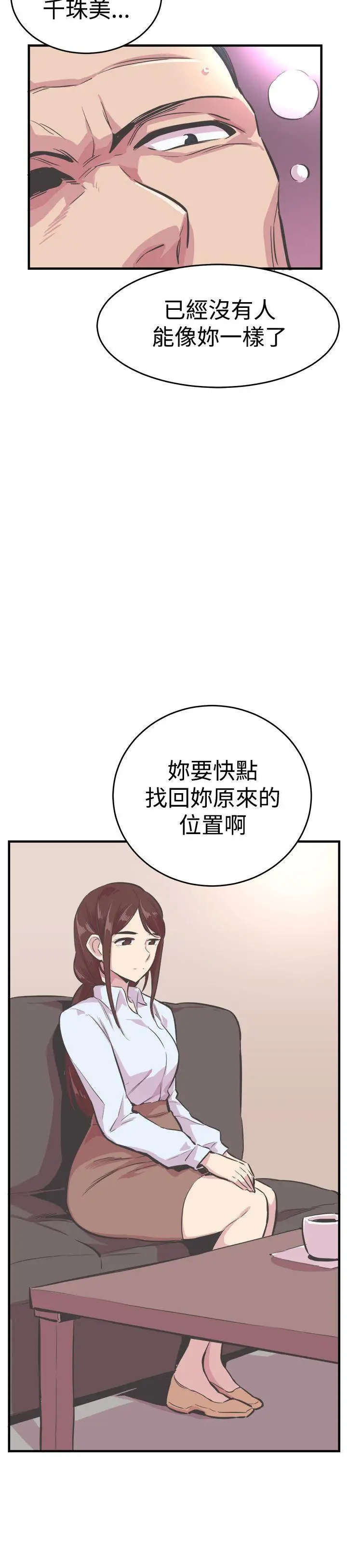 青春男女第22話