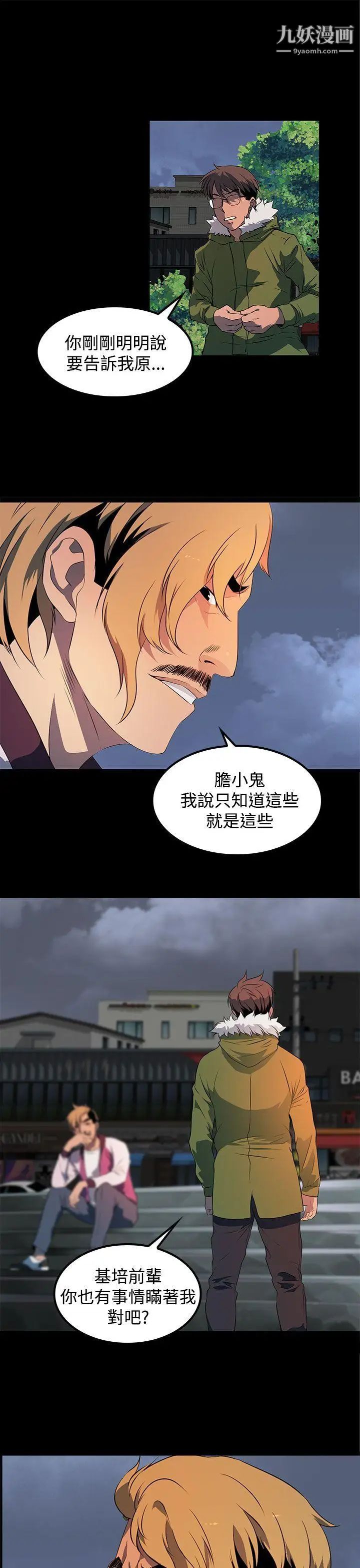 人妻的秘密第23话