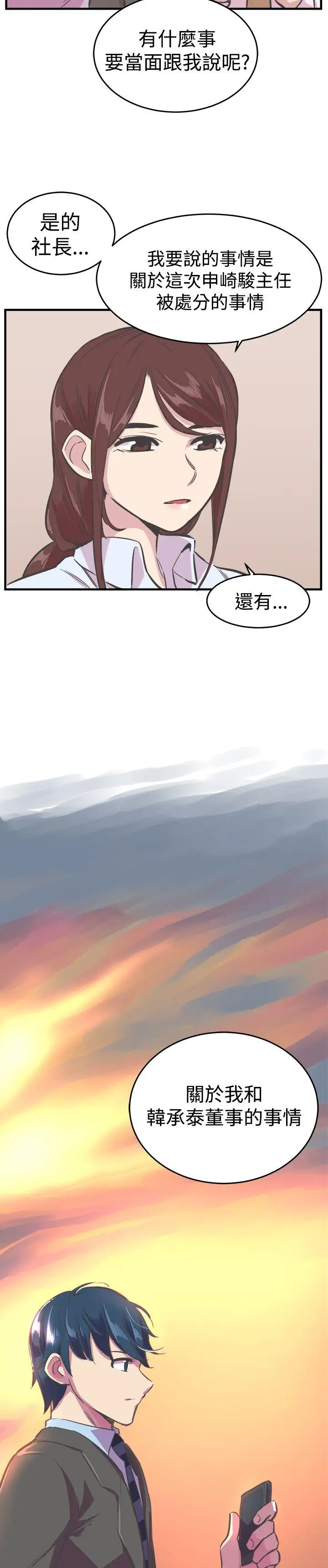 青春男女第23話