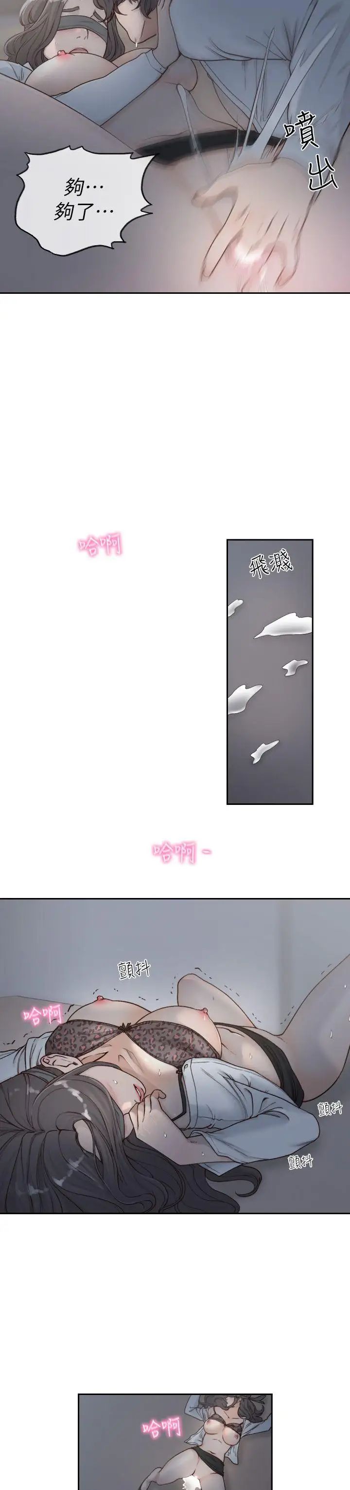 前女友第7話-留戀與現實之間