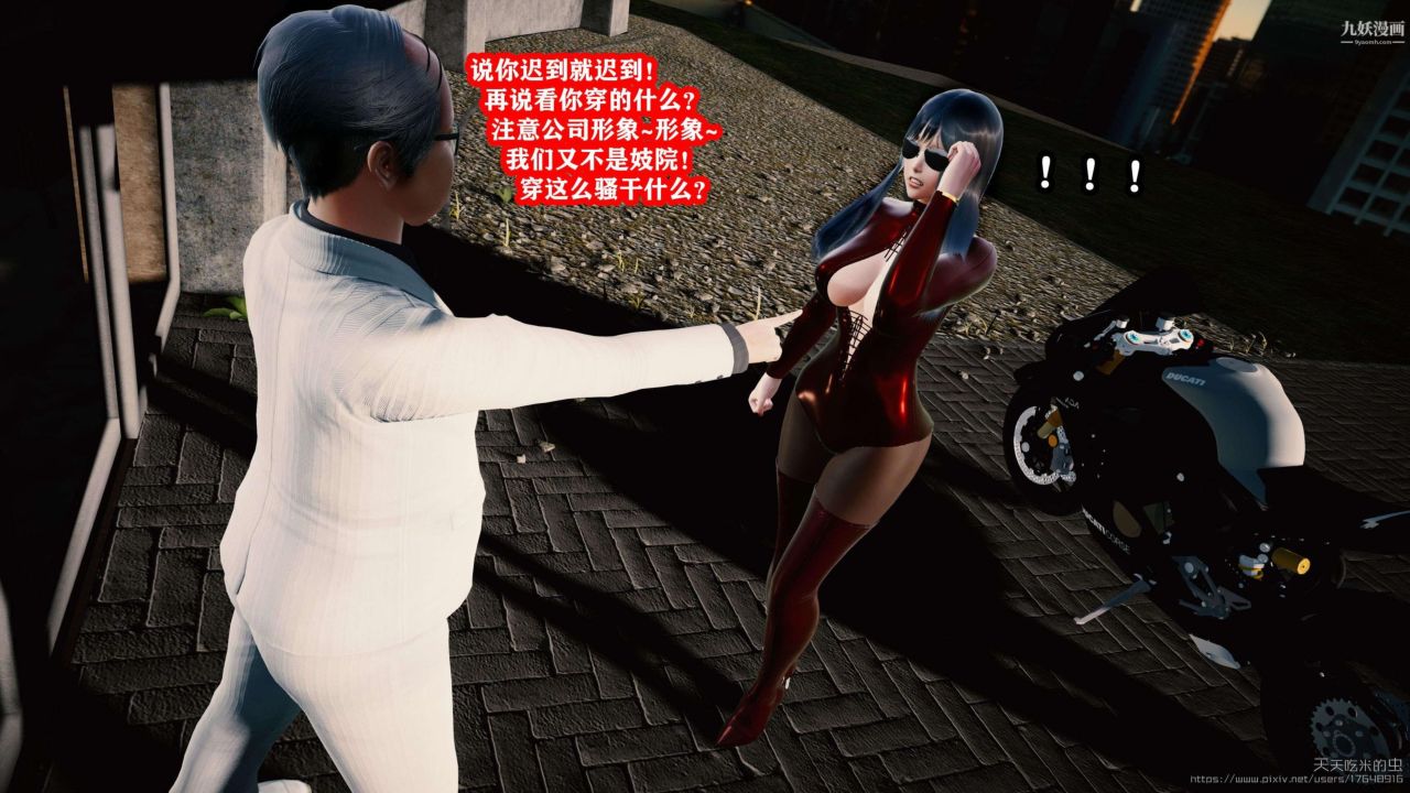 欲海情魔[3D]第02話【第04話】