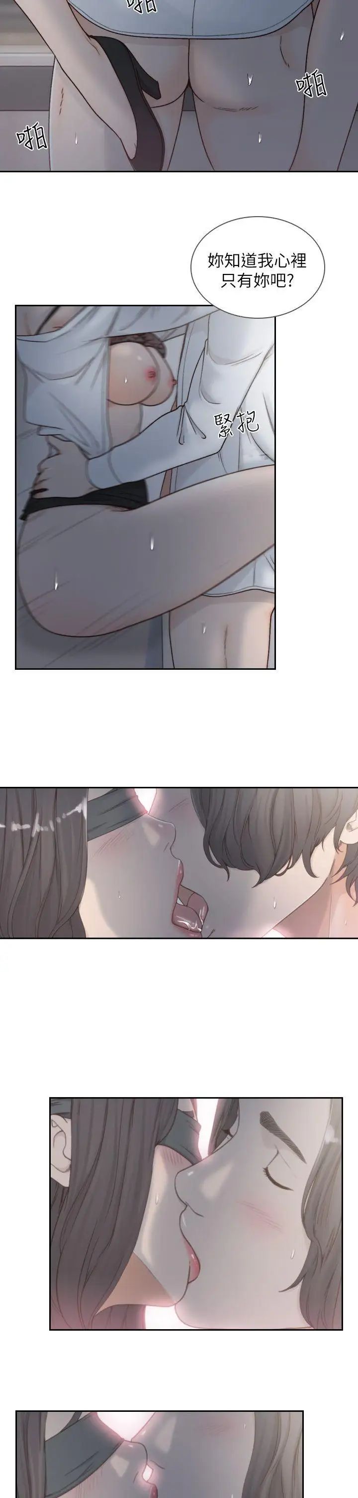 前女友第7話-留戀與現實之間