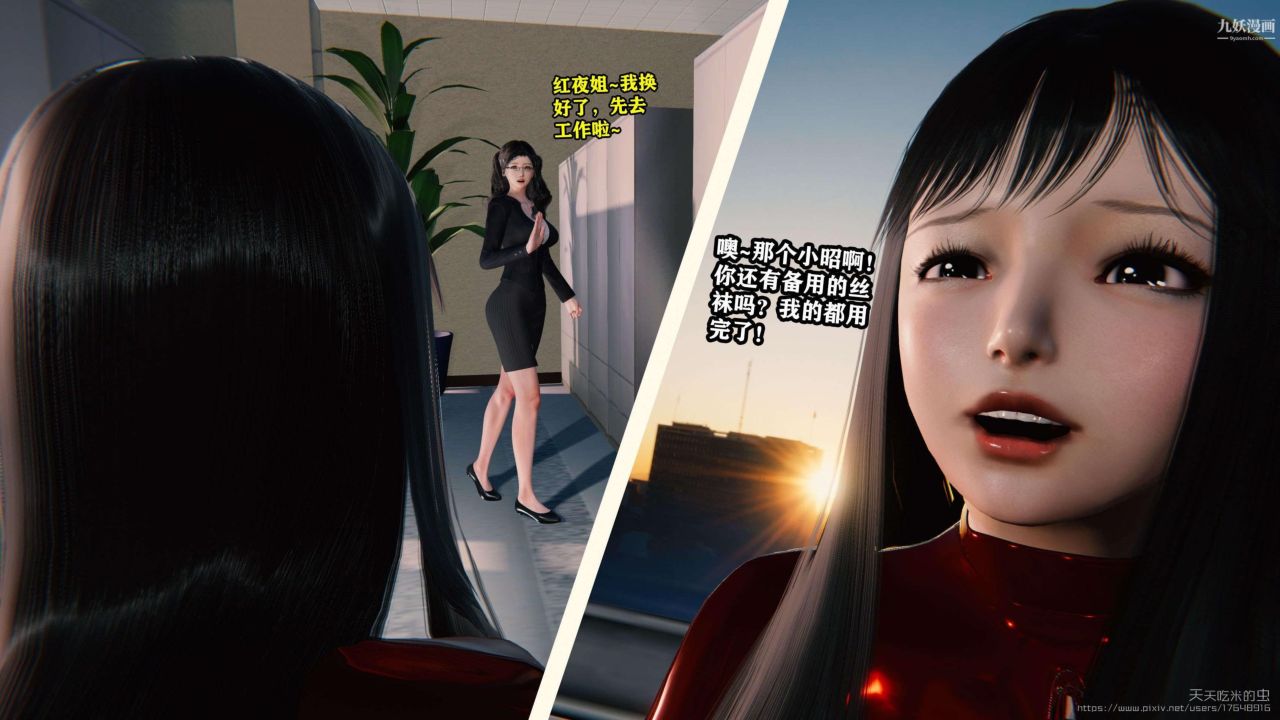 欲海情魔[3D]第02话【第04话】