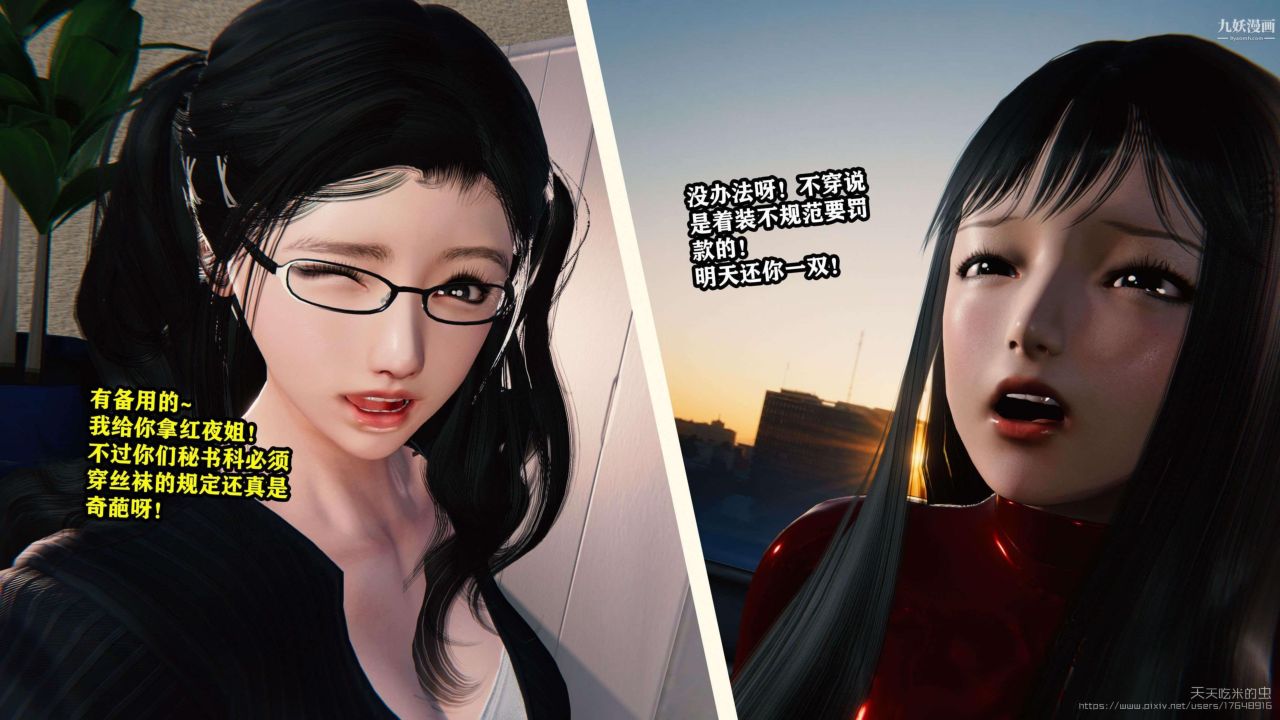 欲海情魔[3D]第02话【第04话】