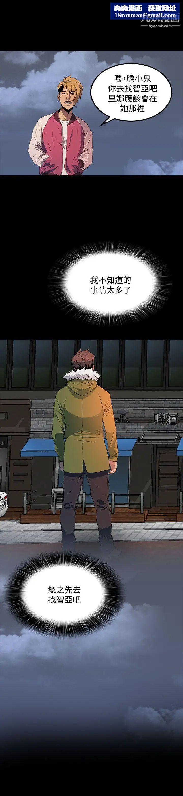 人妻的秘密第24话