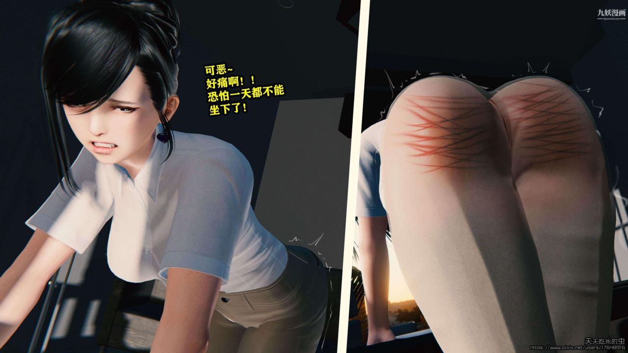 欲海情魔[3D]第02话【第04话】