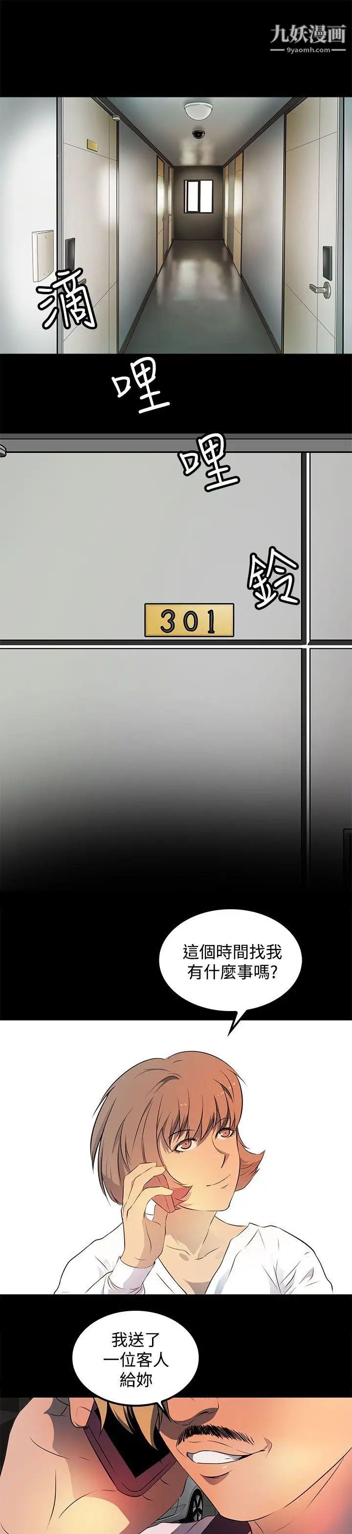 人妻的秘密第24話