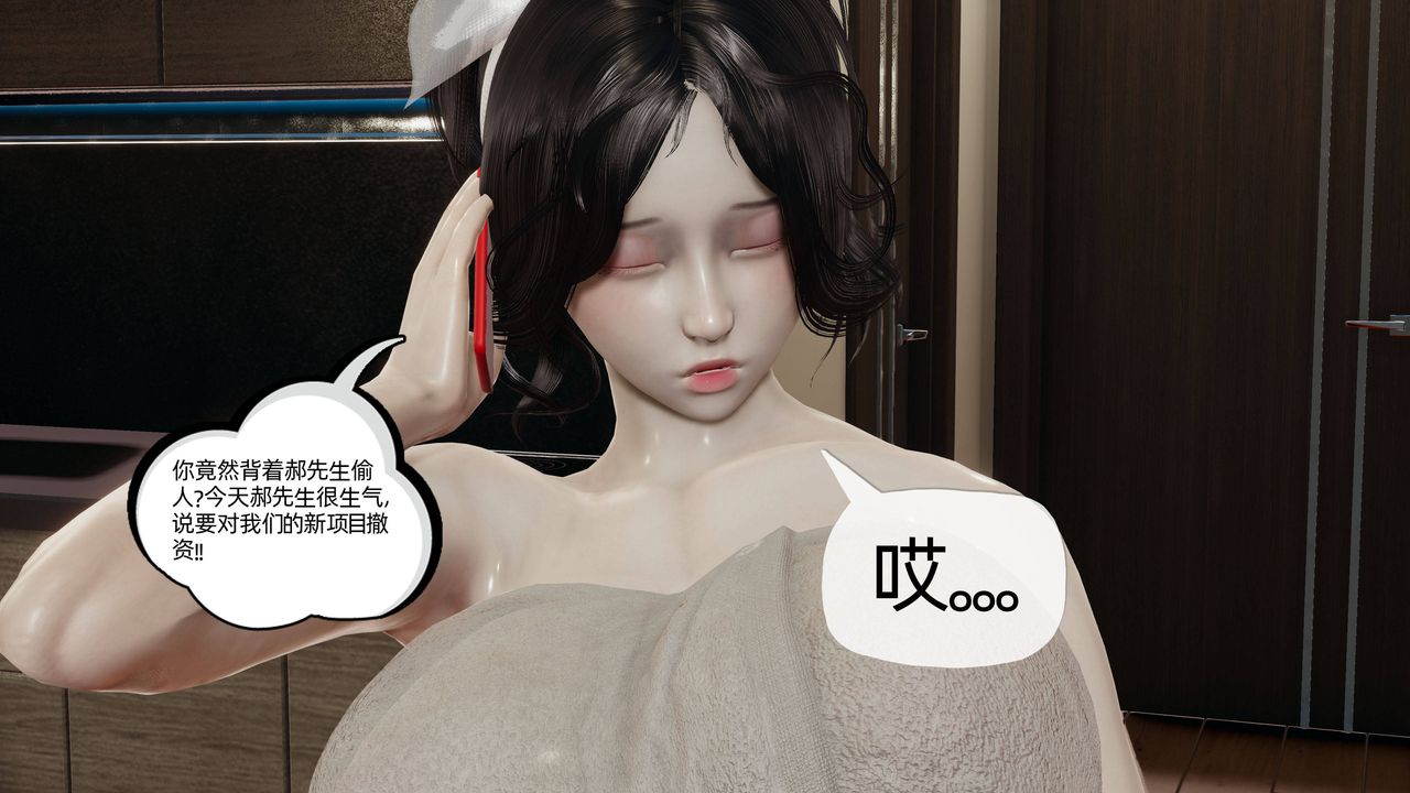 [3D]妈妈是健身教练第13话