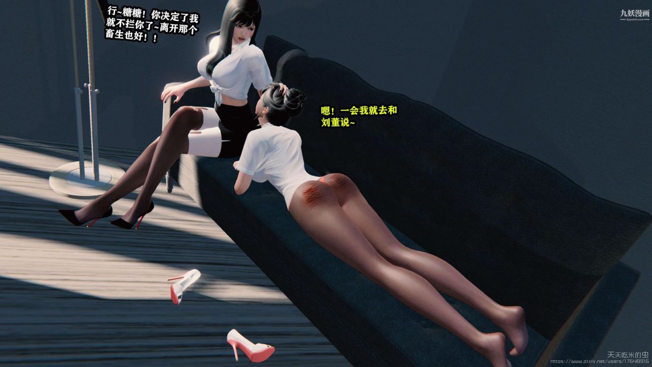 欲海情魔[3D]第02话【第04话】