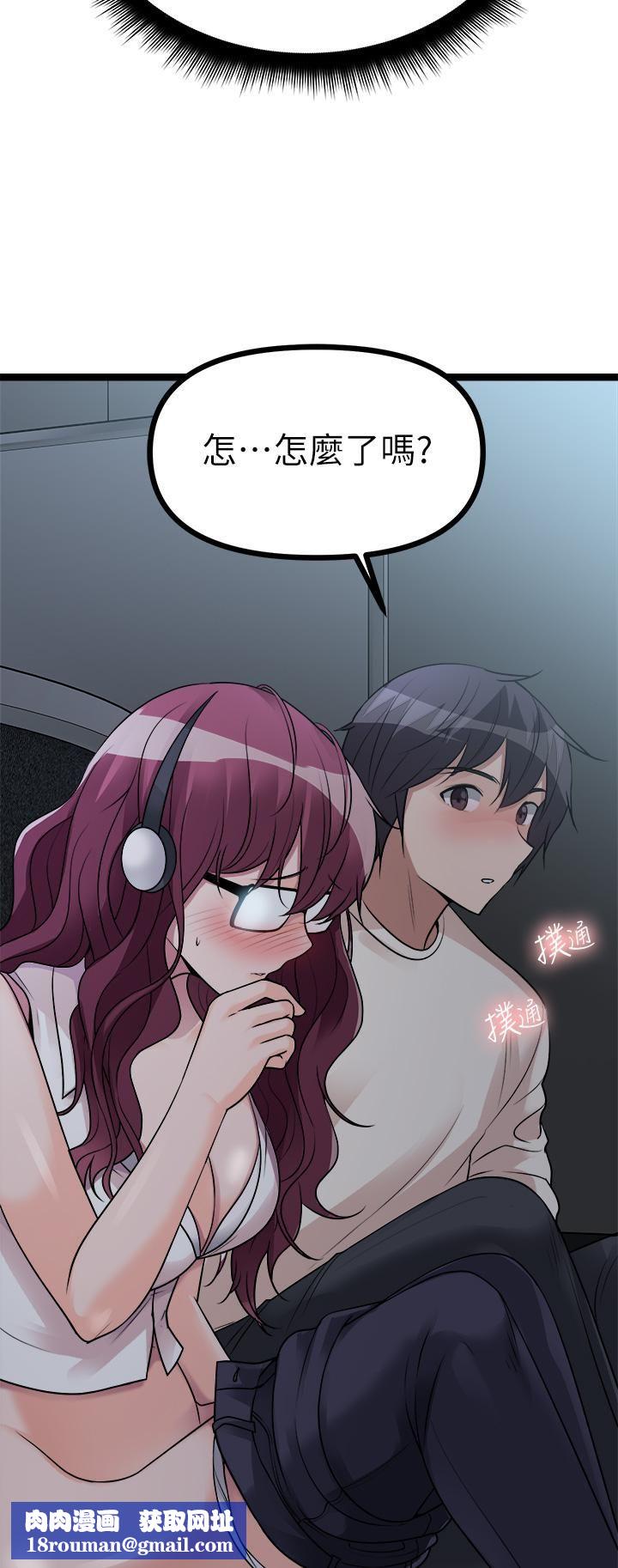 原味拍賣第13話-請你溫柔一點