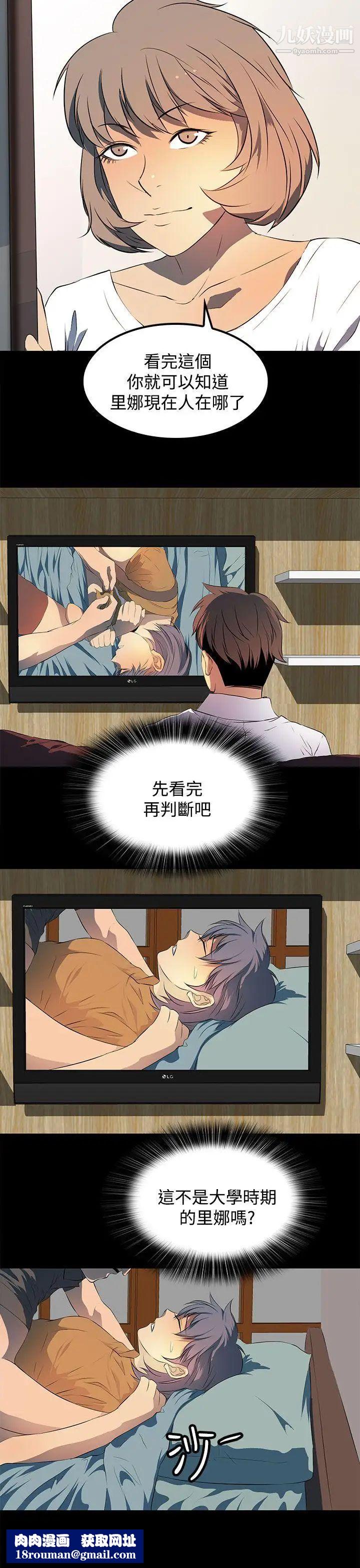 人妻的秘密第24话