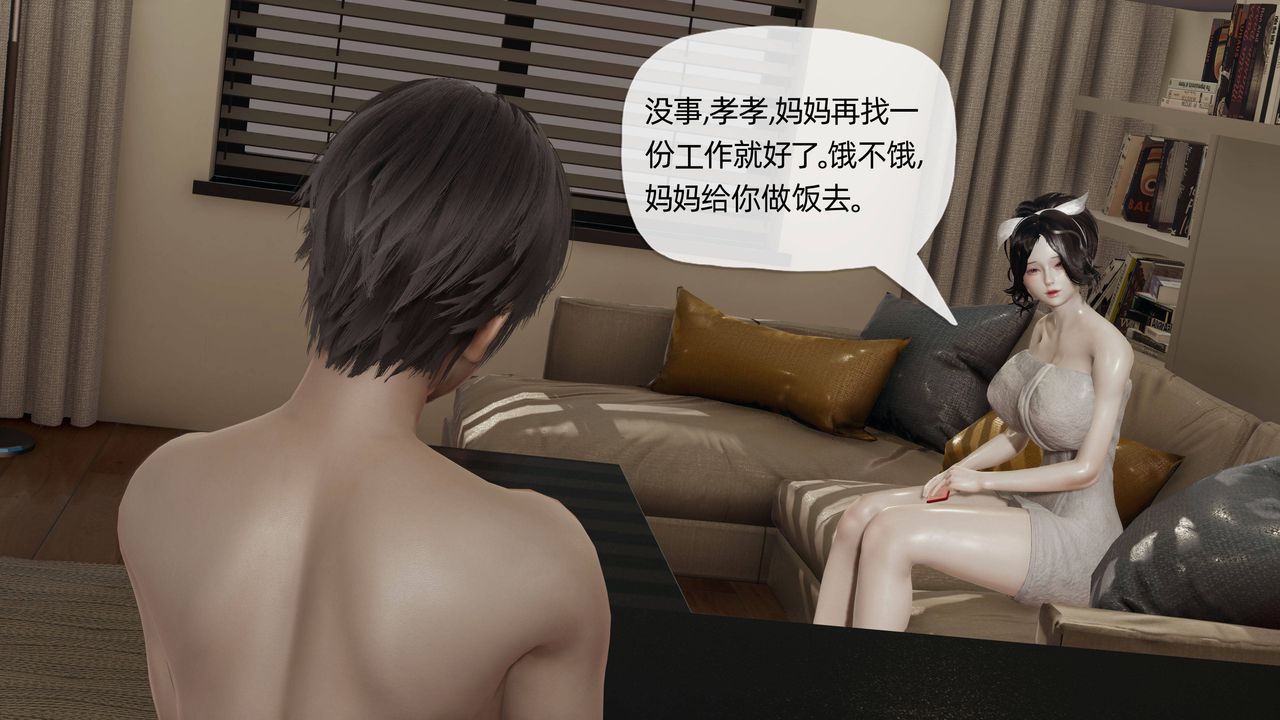 [3D]媽媽是健身教練第13話