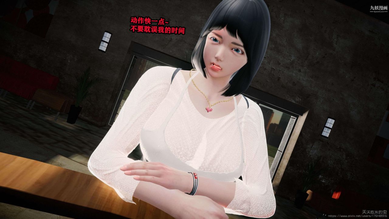 欲海情魔[3D]第02话【第04话】