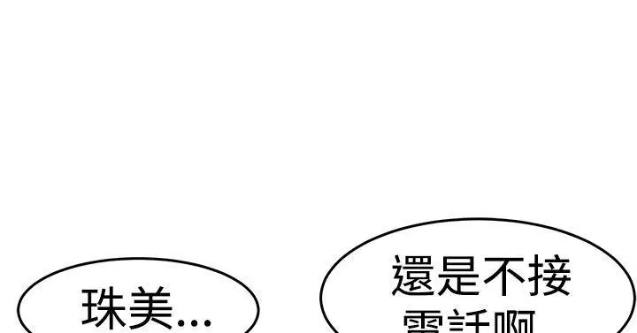 青春男女第23话