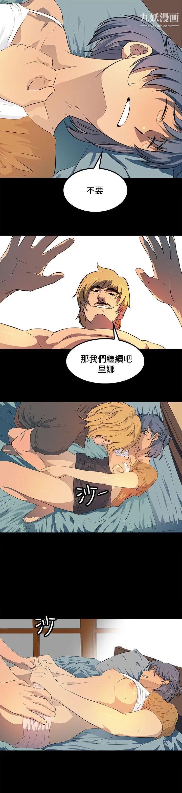 人妻的秘密第24话