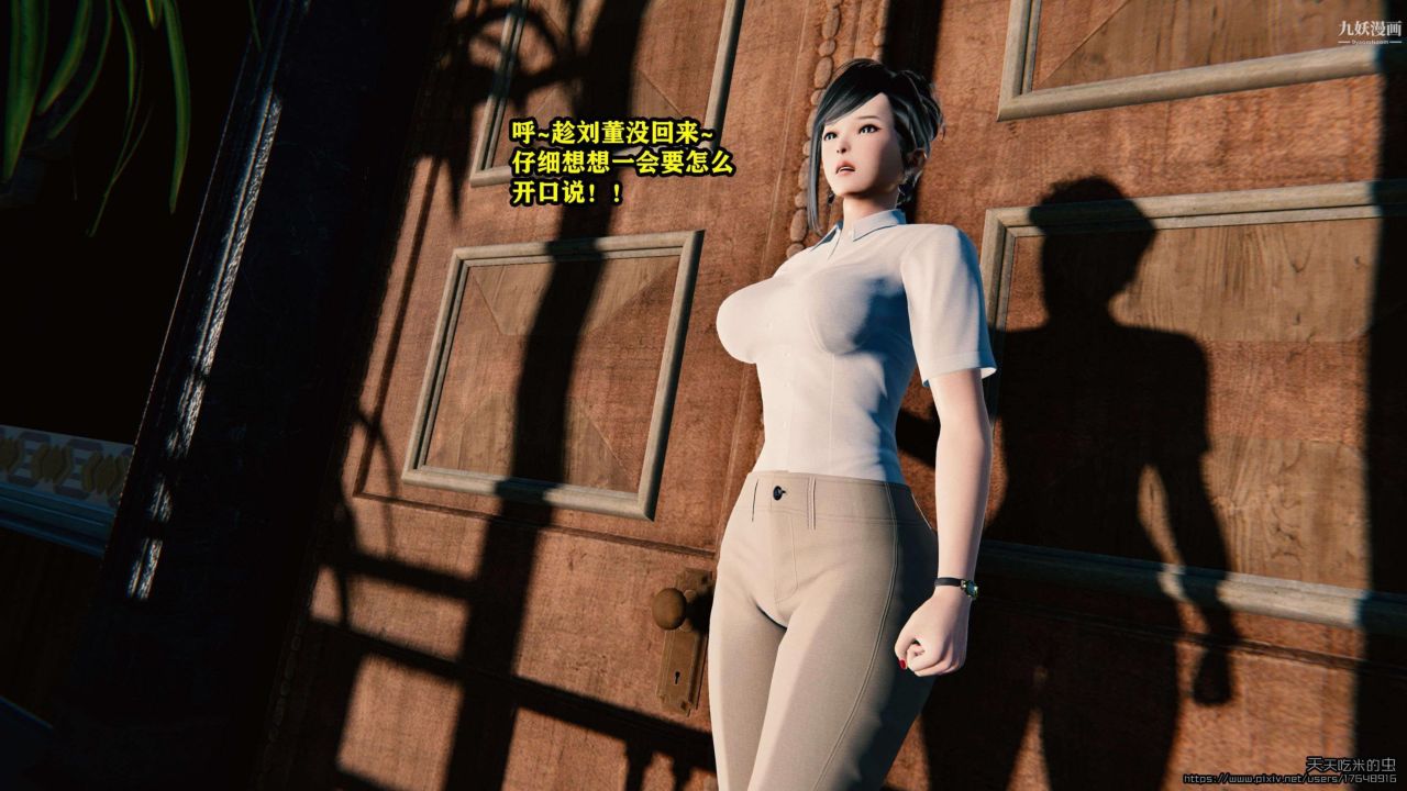 欲海情魔[3D]第02话【第05话】